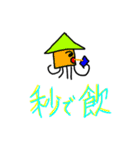 イカくんの毎日.イカした秒シリーズ（個別スタンプ：8）