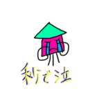 イカくんの毎日.イカした秒シリーズ（個別スタンプ：9）