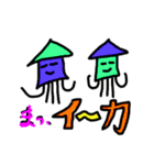 イカくんの毎日.イカした秒シリーズ（個別スタンプ：15）