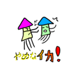 イカくんの毎日.イカした秒シリーズ（個別スタンプ：16）