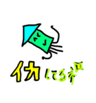 イカくんの毎日.イカした秒シリーズ（個別スタンプ：18）