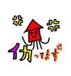 イカくんの毎日.イカした秒シリーズ（個別スタンプ：20）