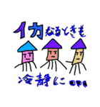 イカくんの毎日.イカした秒シリーズ（個別スタンプ：21）
