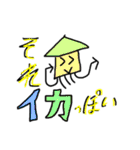 イカくんの毎日.イカした秒シリーズ（個別スタンプ：22）