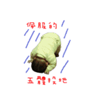Michelle Tsai（個別スタンプ：24）
