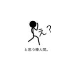 〜と思う棒人間。Part1（個別スタンプ：1）