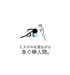 〜と思う棒人間。Part1（個別スタンプ：2）