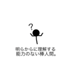 〜と思う棒人間。Part1（個別スタンプ：6）