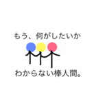 〜と思う棒人間。Part1（個別スタンプ：7）