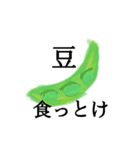 とりあえず食っとけ（個別スタンプ：2）