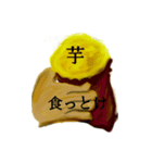 とりあえず食っとけ（個別スタンプ：3）