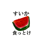 とりあえず食っとけ（個別スタンプ：4）
