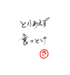 とりあえず食っとけ（個別スタンプ：8）