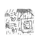 にも正規（個別スタンプ：8）