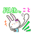 ♯こと♯名前スタンプfeat.ガルうさ（個別スタンプ：29）