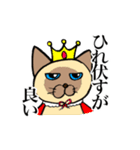 シャム猫と三毛猫（個別スタンプ：4）
