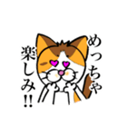 シャム猫と三毛猫（個別スタンプ：15）