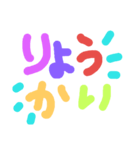 すぐ分かる日常会話（個別スタンプ：1）