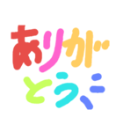 すぐ分かる日常会話（個別スタンプ：2）