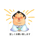 お相撲主婦（個別スタンプ：1）