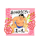 お相撲主婦（個別スタンプ：2）