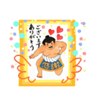 お相撲主婦（個別スタンプ：10）