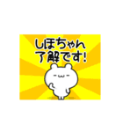 しほちゃん用！高速で動く名前スタンプ（個別スタンプ：21）