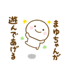 まゆちゃんが使う名前スタンプだよ 2（個別スタンプ：3）