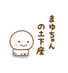 まゆちゃんが使う名前スタンプだよ 2（個別スタンプ：22）