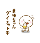 まゆちゃんが使う名前スタンプだよ 2（個別スタンプ：34）