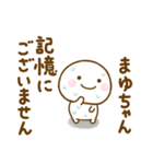 まゆちゃんが使う名前スタンプだよ 2（個別スタンプ：36）