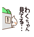 【わくちゃん】専用（個別スタンプ：23）