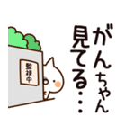 【がんちゃん】専用（個別スタンプ：23）