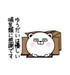 くだらないゆうだいの名前スタンプ（個別スタンプ：30）