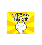 つるちゃん用！高速で動く名前スタンプ（個別スタンプ：21）