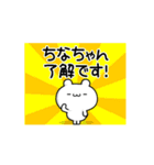 ちなちゃんさん用！高速で動く名前スタンプ（個別スタンプ：21）