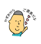 YOUもかずお？MEもかずお！（個別スタンプ：11）