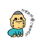 YOUもかずお？MEもかずお！（個別スタンプ：19）