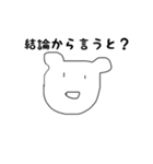 コンサル何それ美味しいの（個別スタンプ：11）
