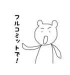コンサル何それ美味しいの（個別スタンプ：22）
