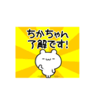 ちかちゃん用！高速で動く名前スタンプ（個別スタンプ：21）