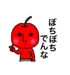 あっぷりゅん 関西弁編（個別スタンプ：3）