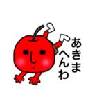 あっぷりゅん 関西弁編（個別スタンプ：4）