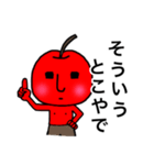 あっぷりゅん 関西弁編（個別スタンプ：6）