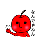 あっぷりゅん 関西弁編（個別スタンプ：11）