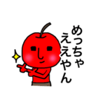 あっぷりゅん 関西弁編（個別スタンプ：13）