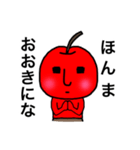 あっぷりゅん 関西弁編（個別スタンプ：15）
