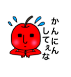 あっぷりゅん 関西弁編（個別スタンプ：16）