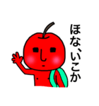 あっぷりゅん 関西弁編（個別スタンプ：17）