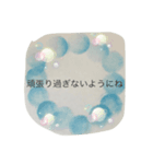 癒しと頑張りのメッセージ（個別スタンプ：11）
